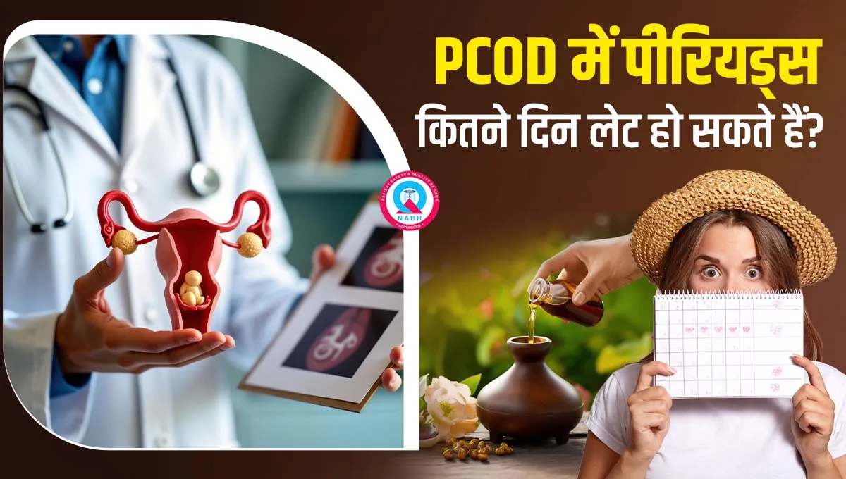 PCOD-में-पीरियड्स-कितने-दिन-लेट-हो-सकते-हैं